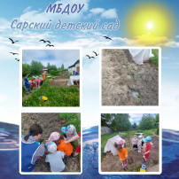 Дети сажают огород. Дети сажают огород.