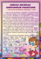 Консультация для родителей "Начните с себя!" Консультация для родителей "Начните с себя!".