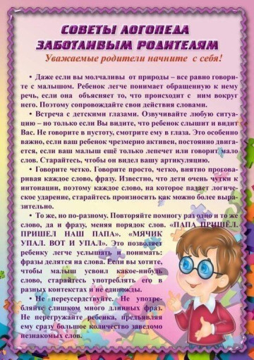 Консультация для родителей "Начните с себя!" Консультация для родителей "Начните с себя!".