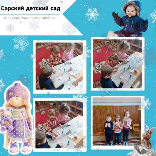 Воспитатели провели занятие посвящённое 14 февраля Воспитатели провели занятие посвящённое 14 февраля.